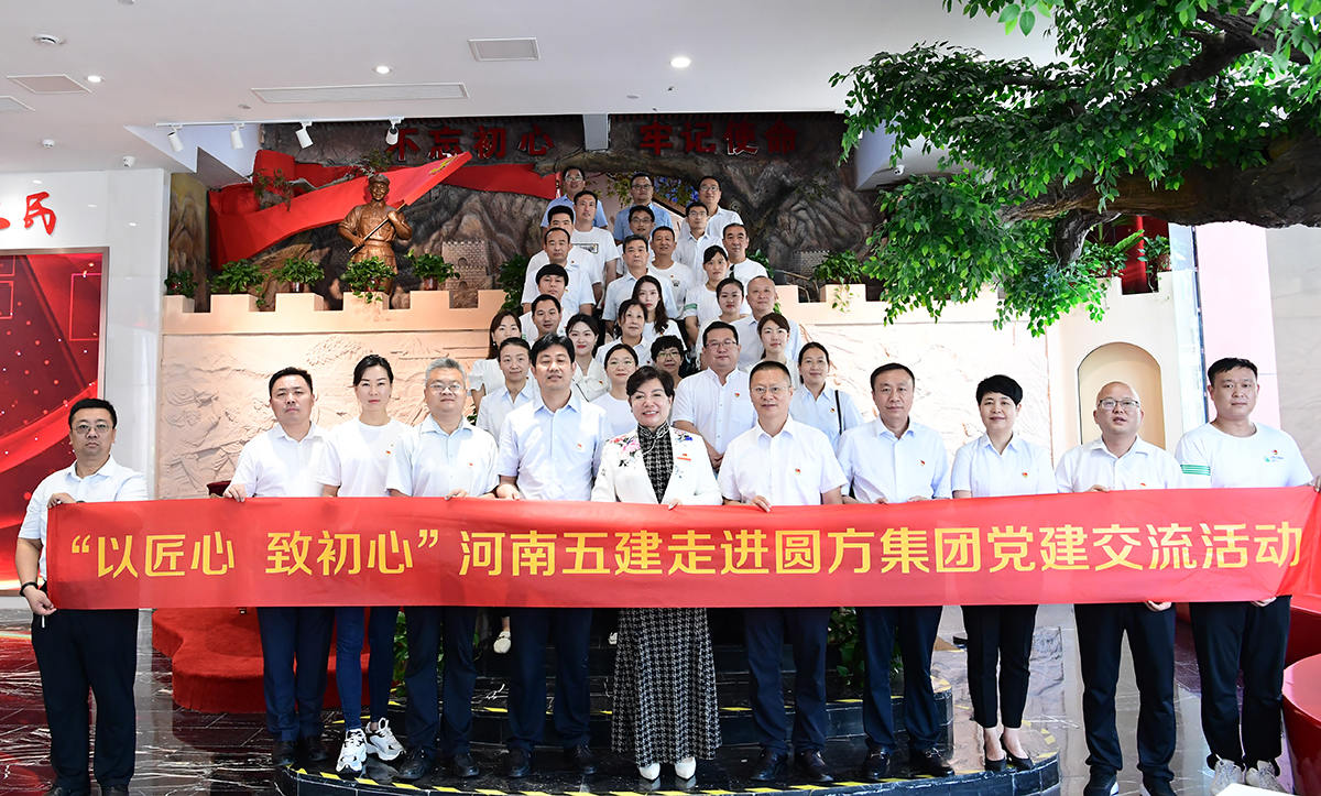 米乐网页版党建(图2)