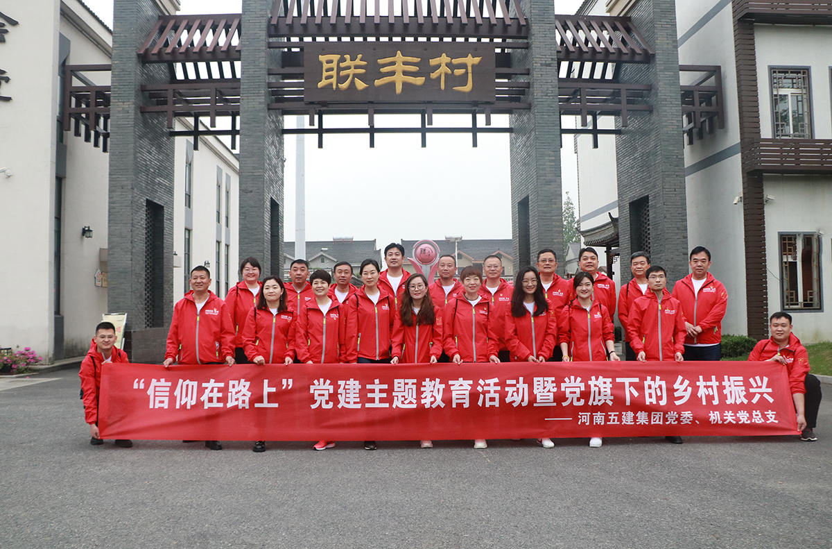 米乐网页版党建(图1)