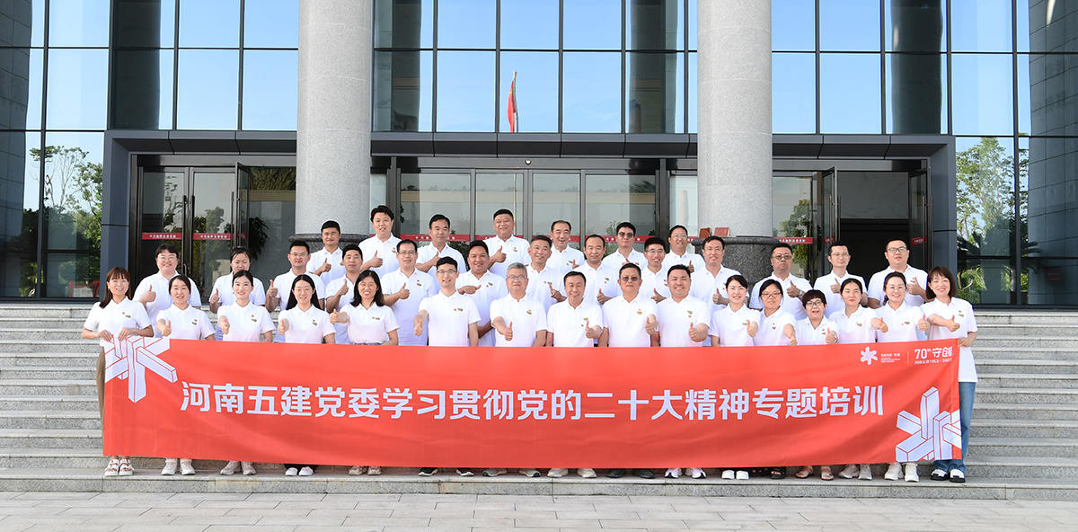 米乐网页版党建(图3)